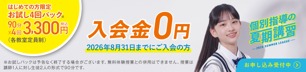 丸亀郡家校