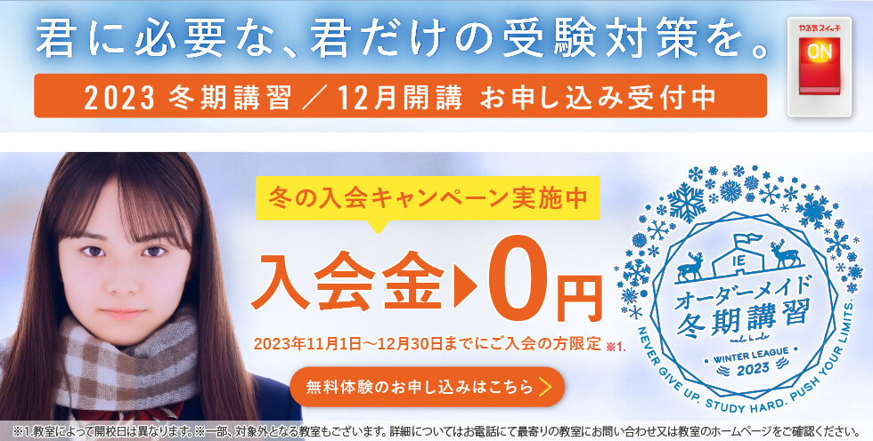 栗平校