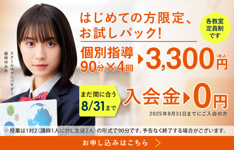 桜新町用賀校
