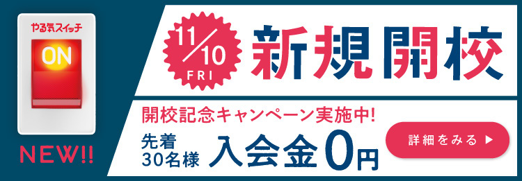 七隈校