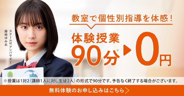 三郷北口校