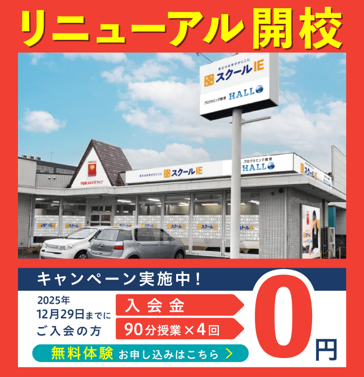 託麻校