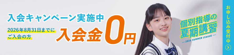 三和諸川校