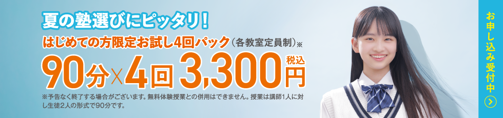 戸室緑ヶ丘校