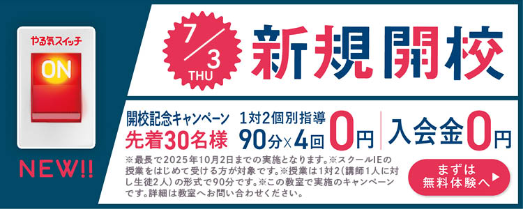 薩摩川内校