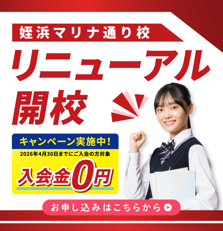 姪浜マリナ通り校