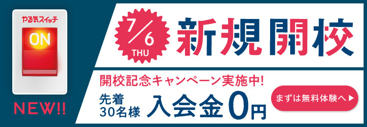 北与野校