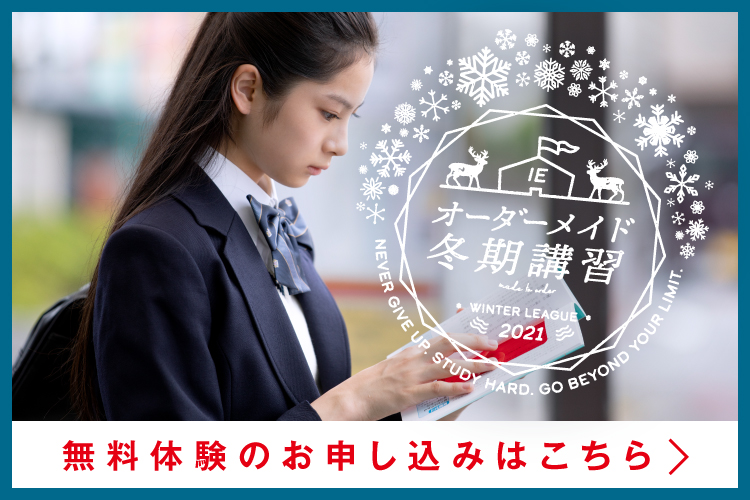 浜北校【スクールIE】 個別指導・学習塾 静岡県浜松市浜北区