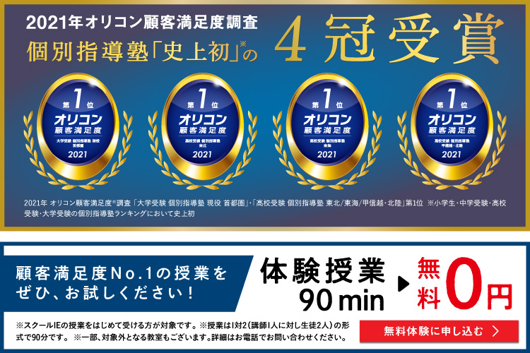 豊山校 スクールie 個別指導 学習塾 愛知県西春日井郡豊山町
