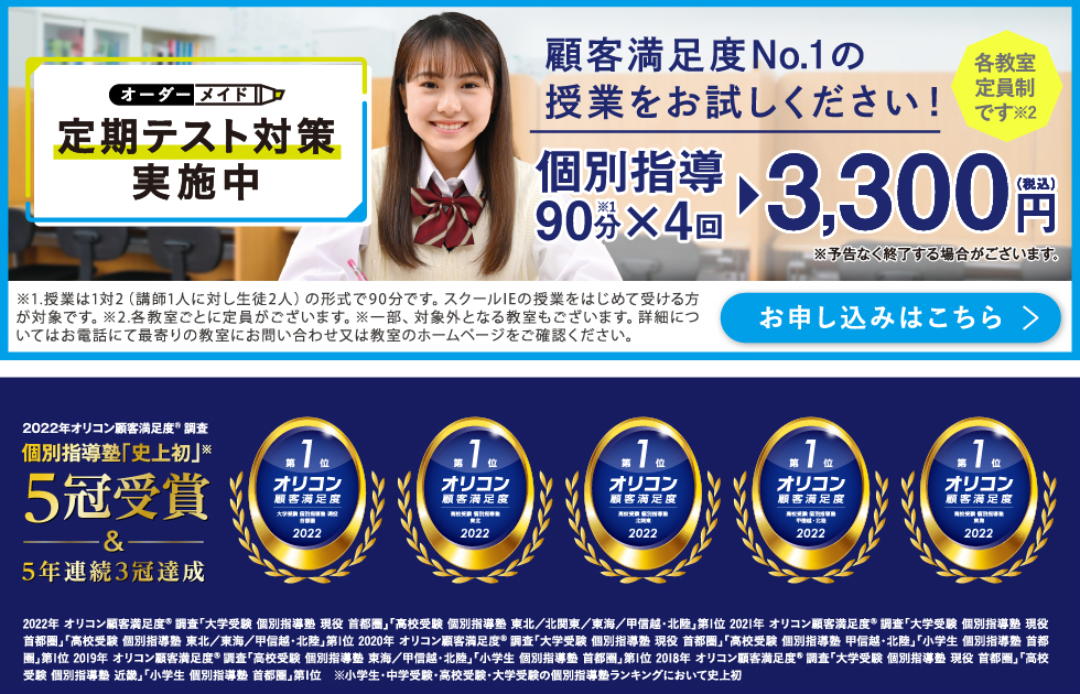 国領校
