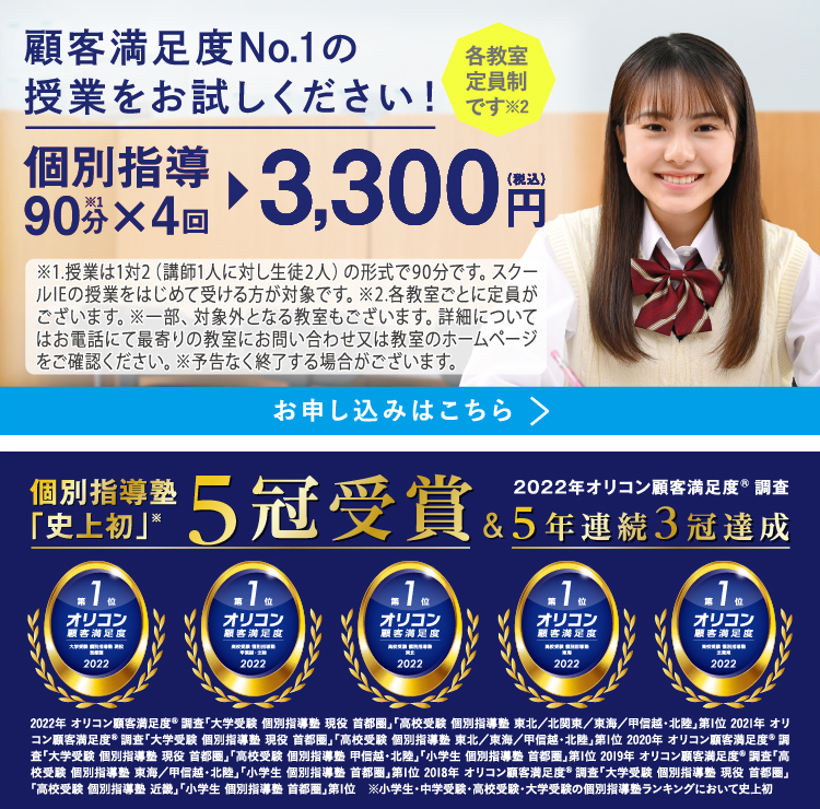 国領校