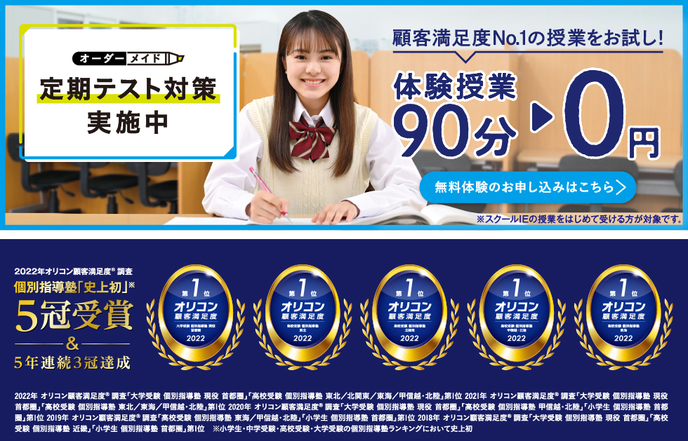 上広瀬校