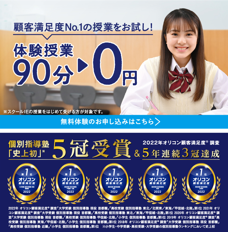 上広瀬校