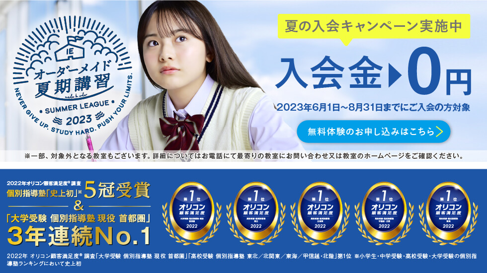 宮野木校