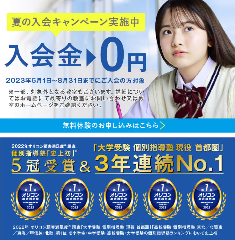 宮野木校