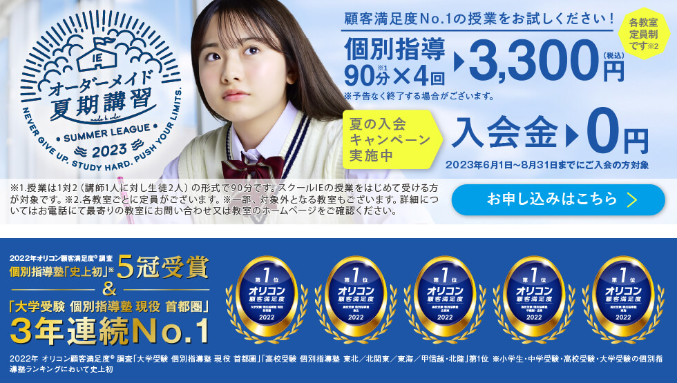 弥富校
