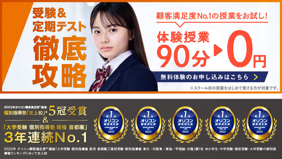 上甲子園校