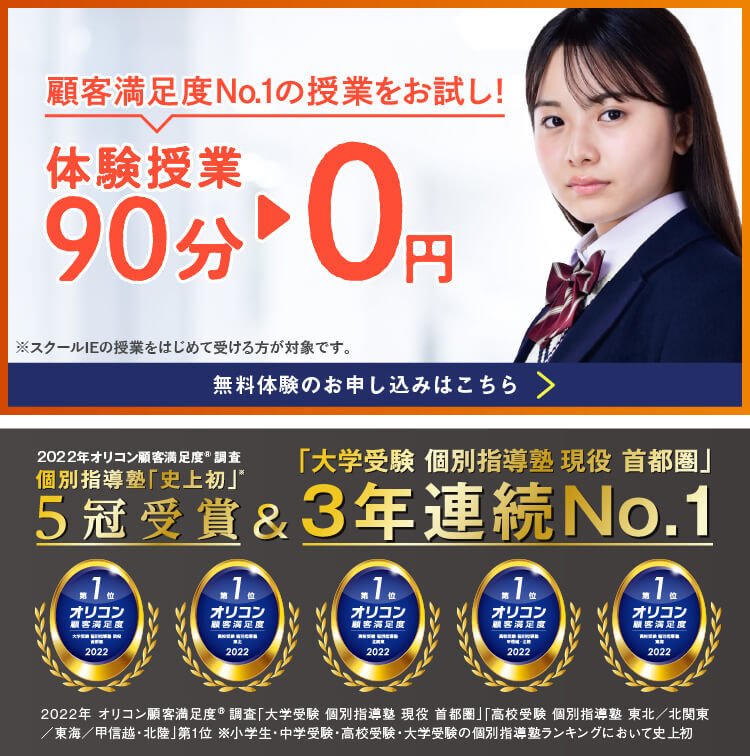 上甲子園校