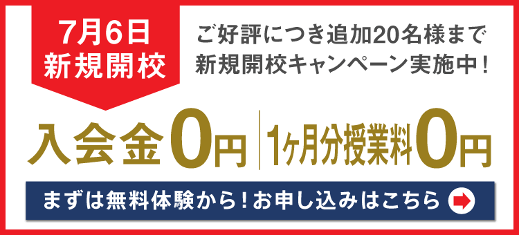 武生本校 スクールie 個別指導 学習塾 福井県越前市 武生本校 スクールie 個別指導 学習塾 福井県越前市