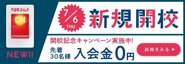 城北校