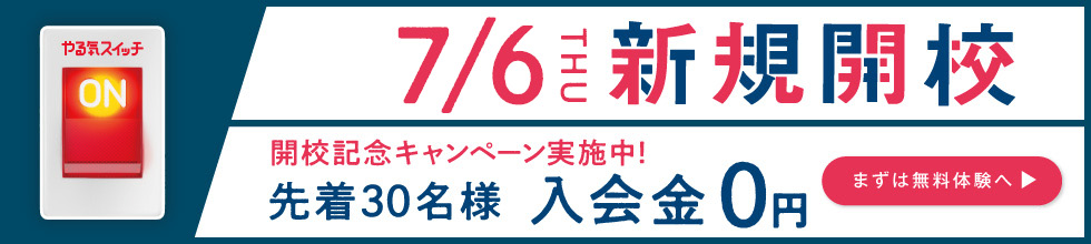 北与野校