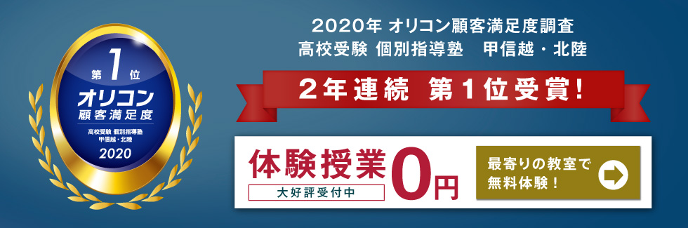 金沢工大前校 スクールie 個別指導 学習塾 石川県金沢市