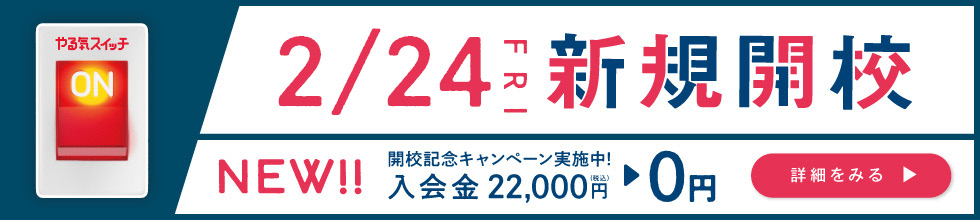 茅ヶ崎西校