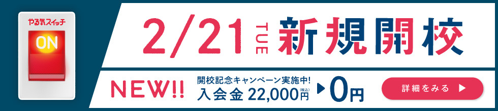 各務原那加校