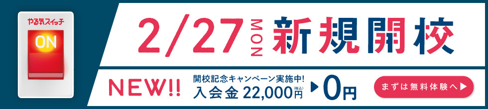 開運橋校