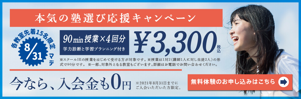 竜洋校 スクールie 個別指導 学習塾 静岡県磐田市 竜洋校 スクールie 個別指導 学習塾 静岡県磐田市
