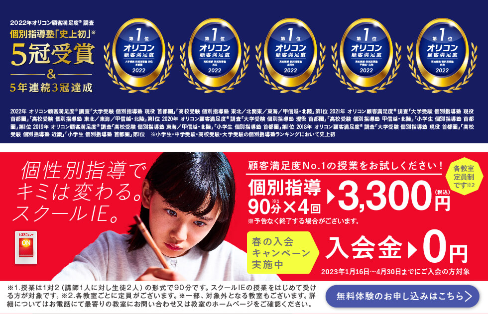一宮森本校