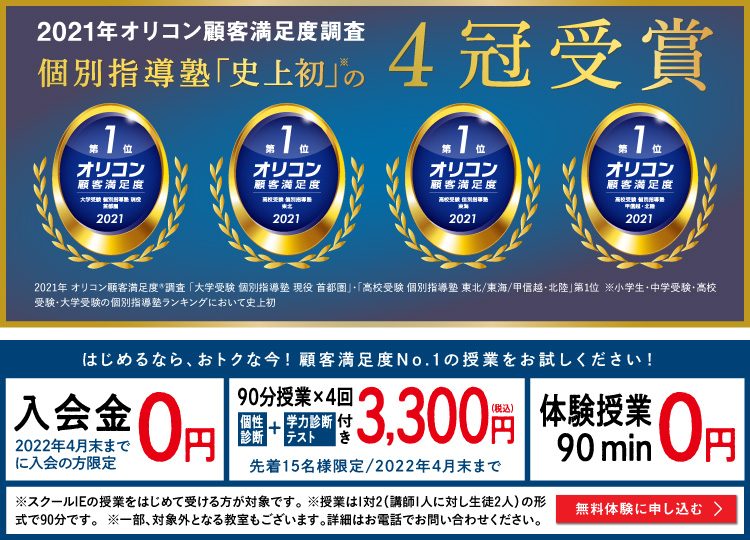 羽生校 スクールie 個別指導 学習塾 埼玉県羽生市
