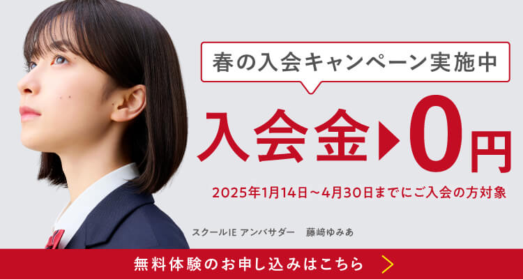 福井二の宮校