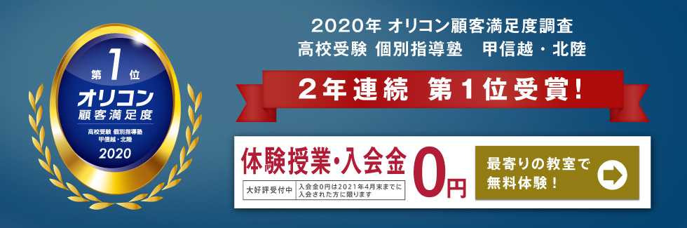 塩尻駅前校 スクールie 個別指導 学習塾 長野県塩尻市 塩尻駅前校 スクールie 個別指導 学習塾 長野県塩尻市