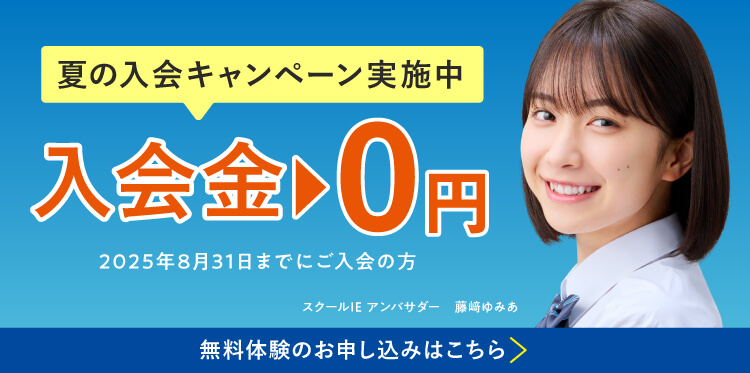 白岡校