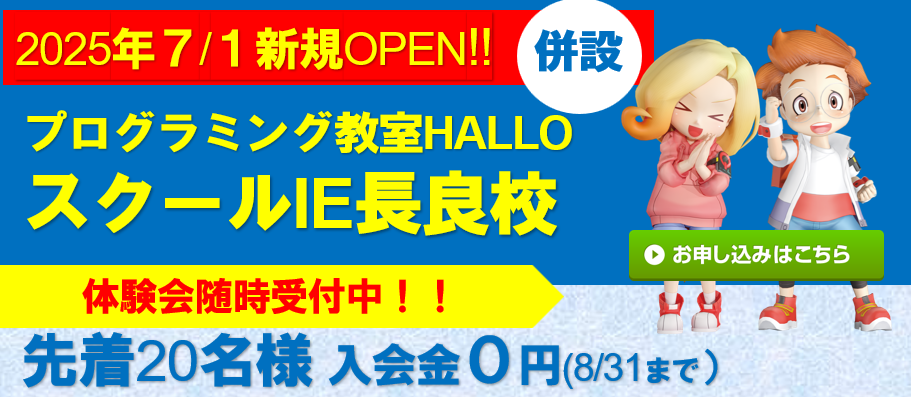 長良校