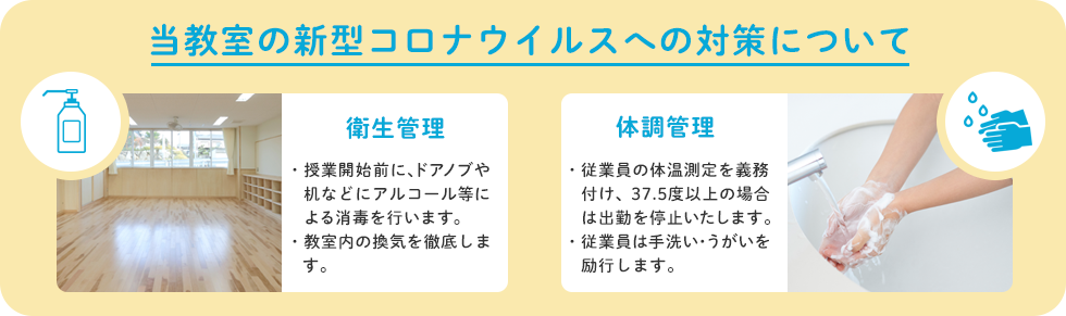 龍田校