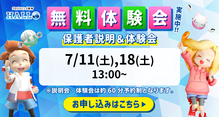 松山本町校