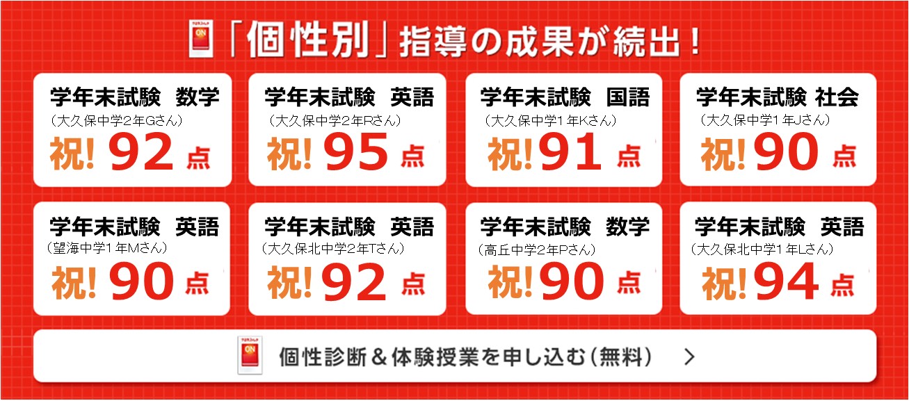 明石大久保校