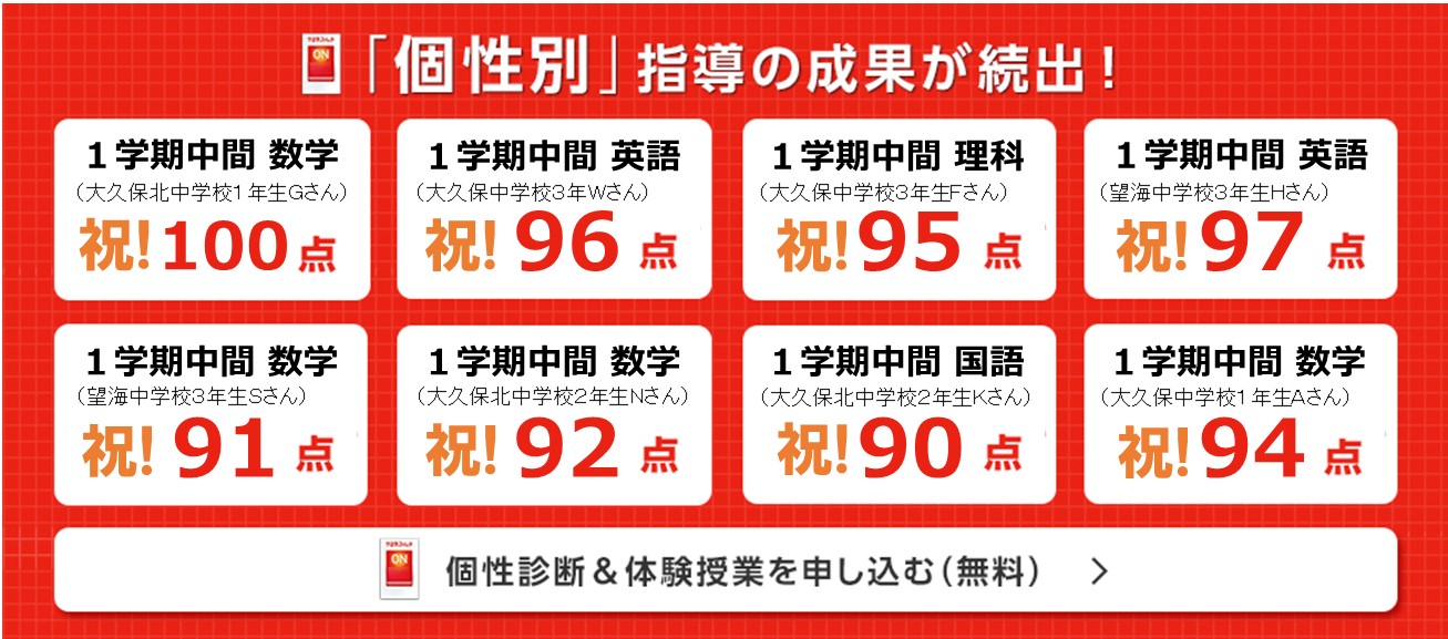 明石大久保校