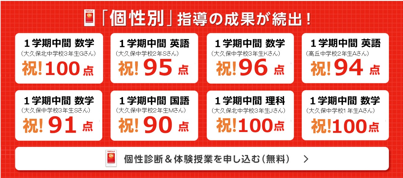 明石大久保校