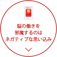 やる気スイッチに込めた想い 個別指導 学習塾 やる気スイッチのスクールie