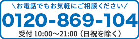 今すぐフリーコール