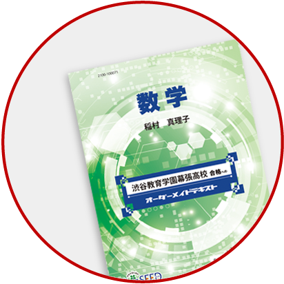 オーダーメイドテキスト(夢SEED)